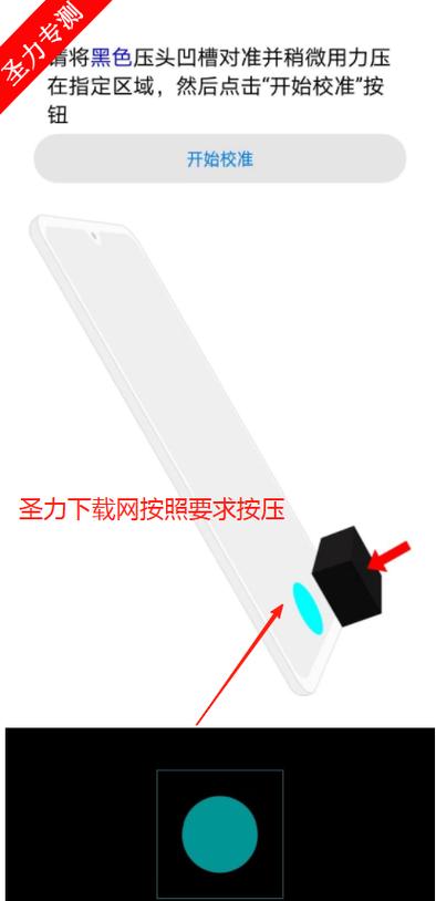 荣耀距离感应器校准图标