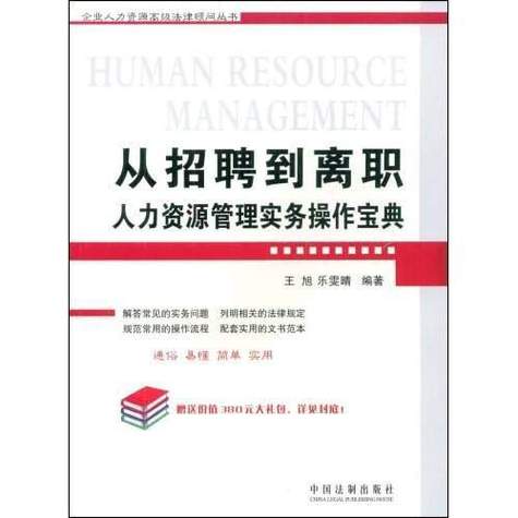 美团专送离职前应该做哪些准备截图