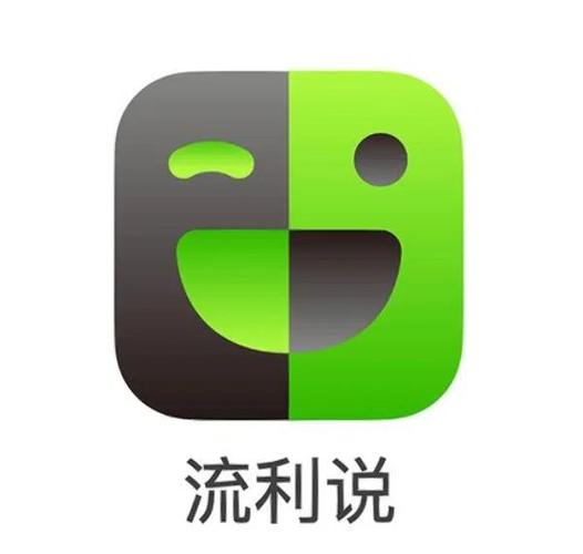 英语流利说app入口图标