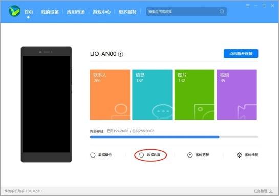 hisuite官网下载