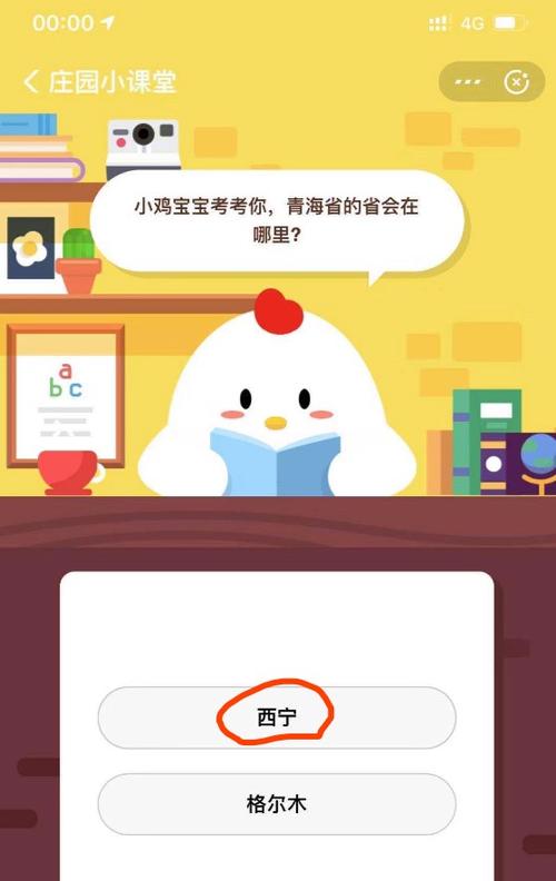 2019年蚂蚁庄园答案