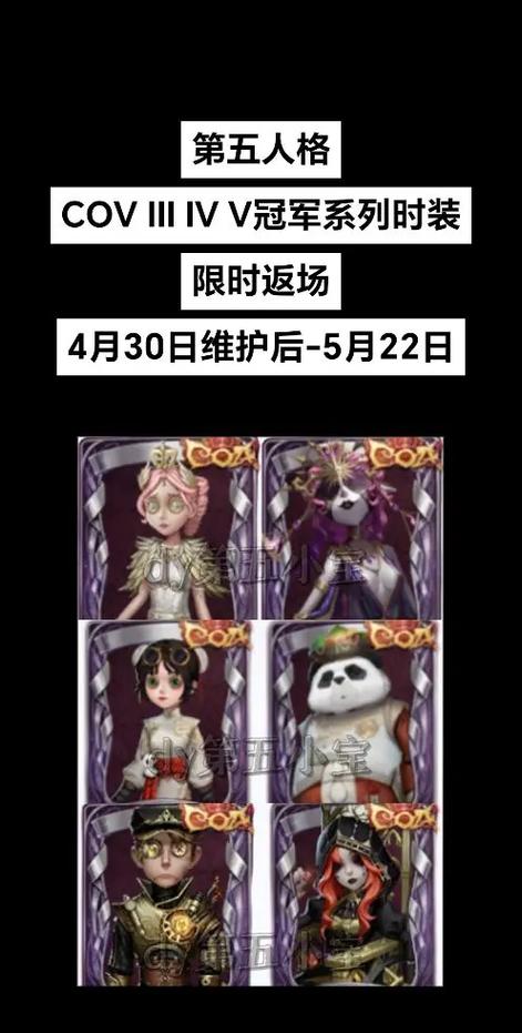 冠军皮肤什么时候返场
