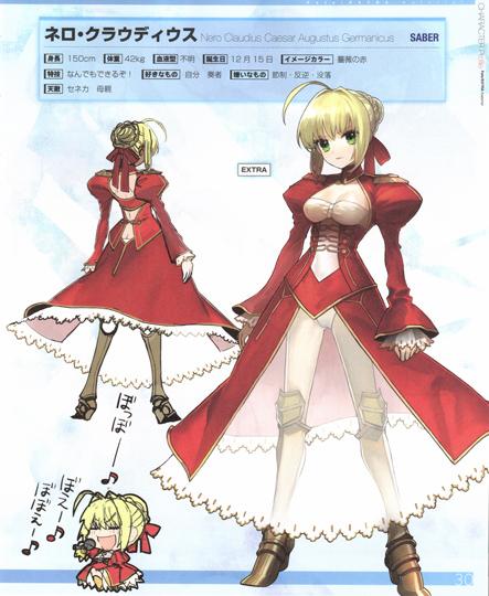 fate extra 汉化