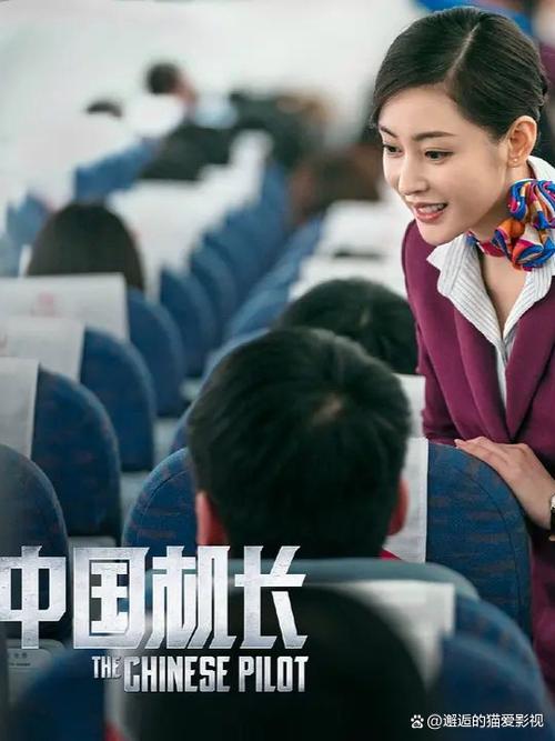 中国机长 乐猫TV