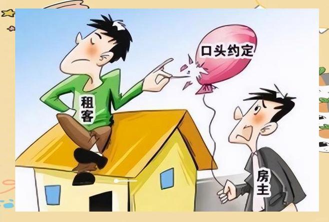 续租不签合同的猫腻