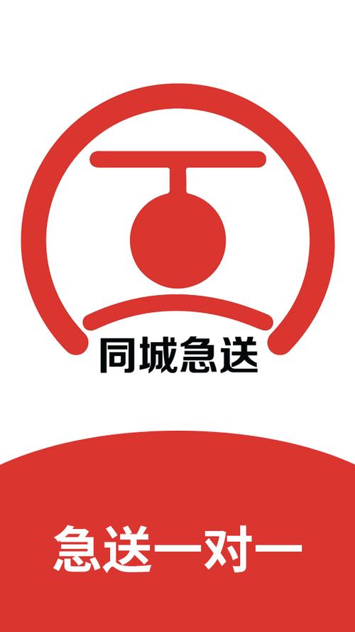京东同城急送app叫什么