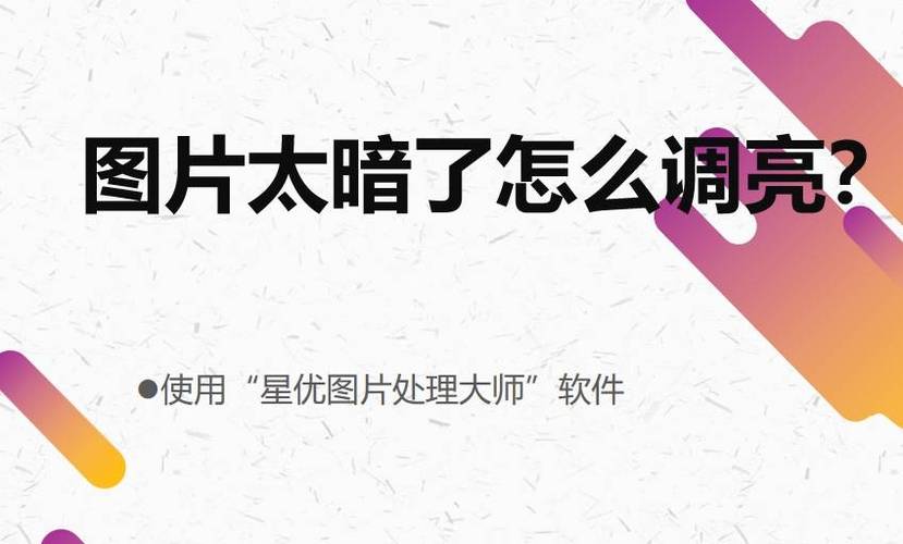 百度视频亮度很暗怎么调