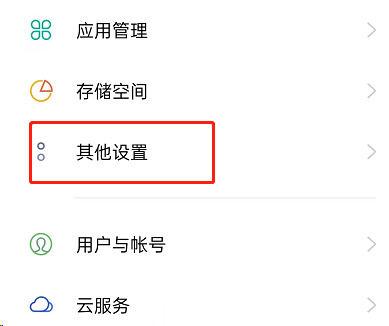 oppo监控4636里面怎么设置