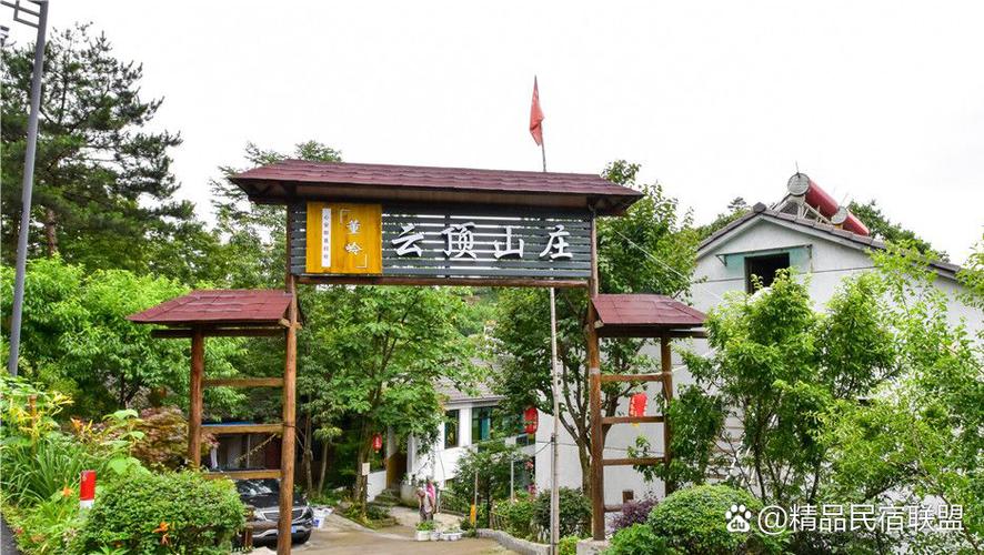 悠闲山庄缩略图