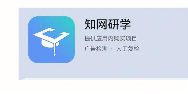 知网研学平台登录入口