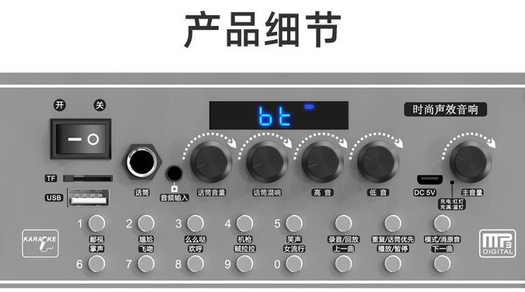 广场舞音响蓝牙开关在哪里