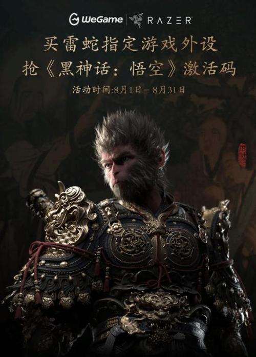 逐鹿神途微信激活码是多少