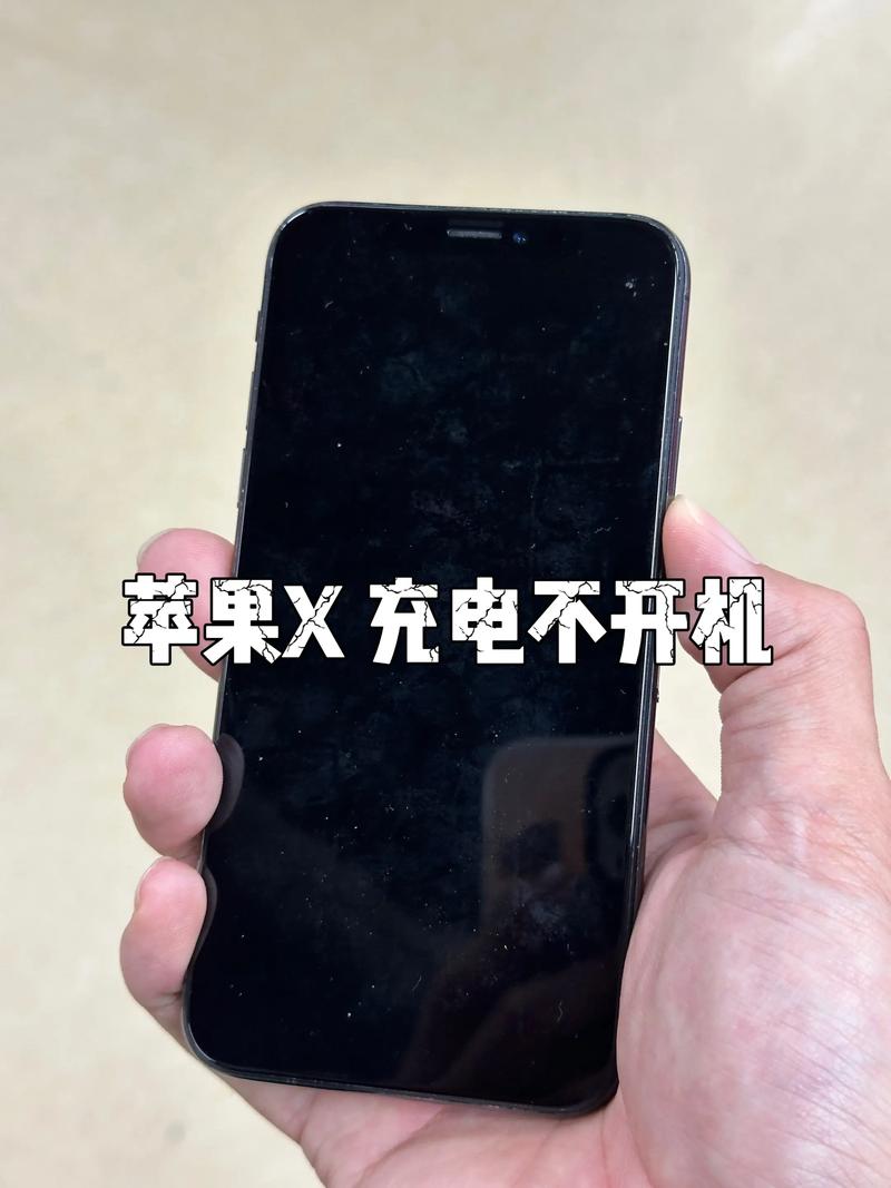 iphone开不开机 充电没反应