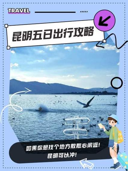 两个人去云南玩5天要多少钱