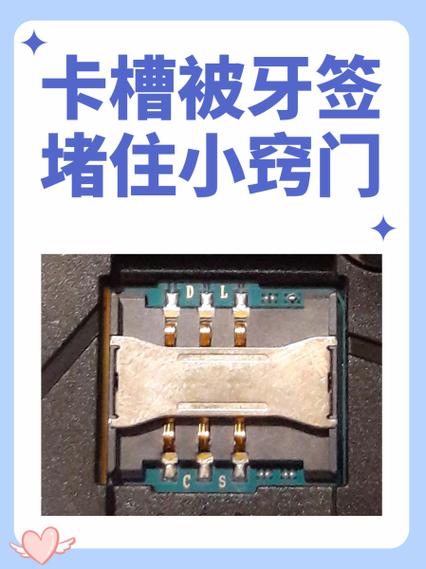 手机插卡口被牙签堵住了怎么办缩略图