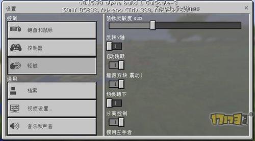 我的世界最好灵敏度