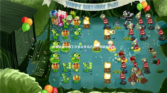 PVZ藕TV版1.6.1菜单大全