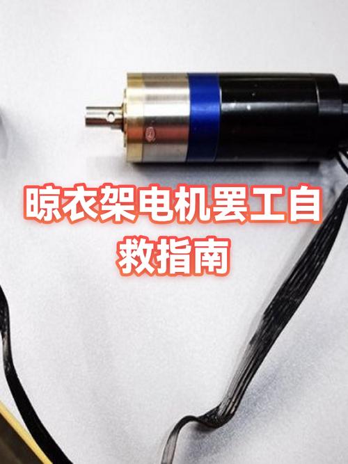 晾衣架常见故障及维修方法