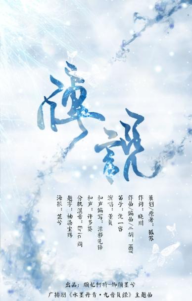 传说中的124分钟广播剧百度网盘