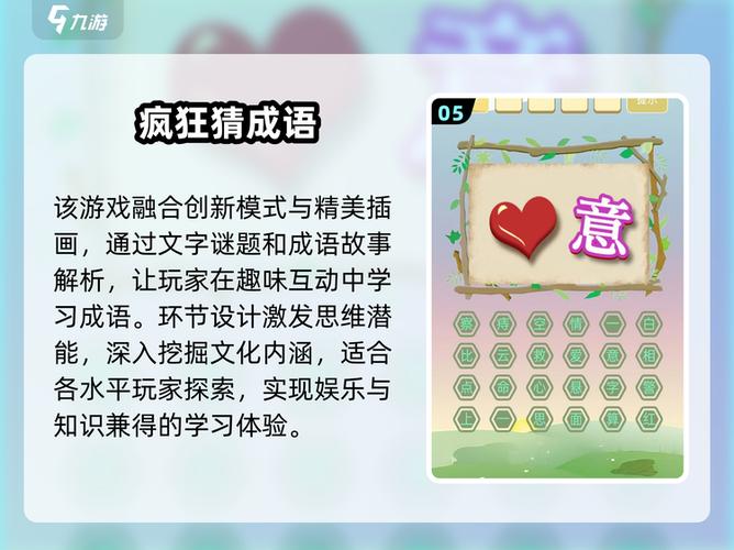 猜词词库