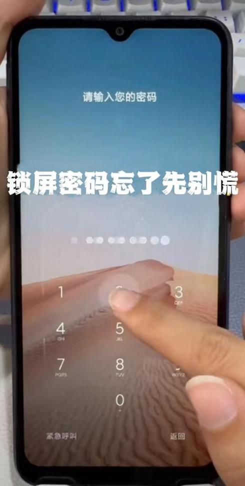 vivo忘记密码图标