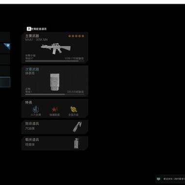 使命召唤16视频攻略