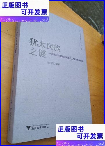 严浩翔是哪个民族