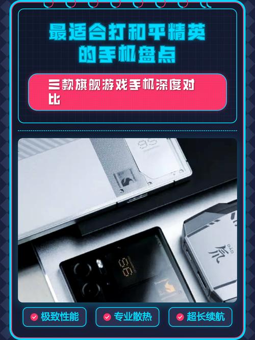 玩和平精英最好的手机