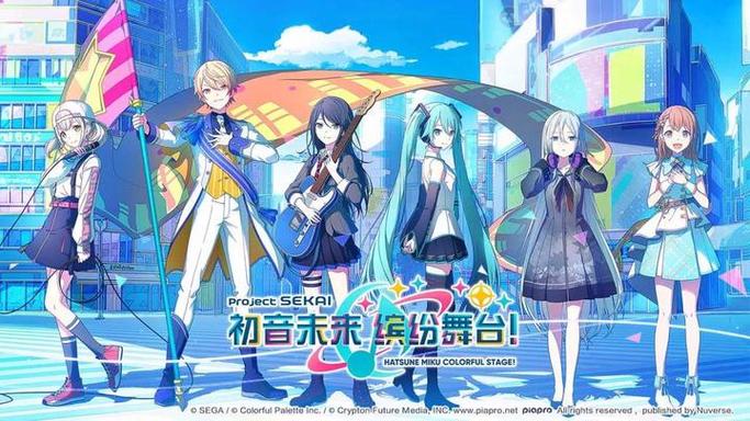 《初音未来:缤纷舞台》官网