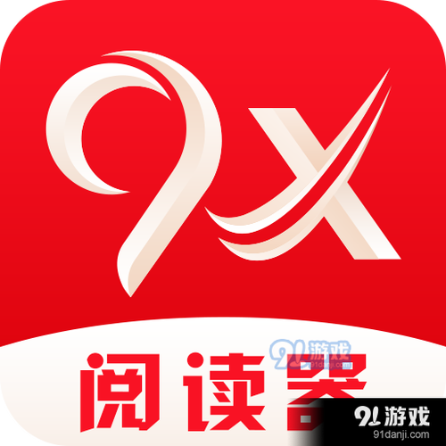 9x阅读器官方版图标