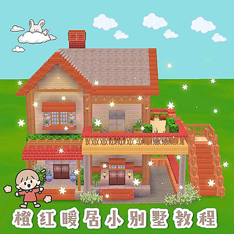 迷你世界房子教程别墅带花园缩略图