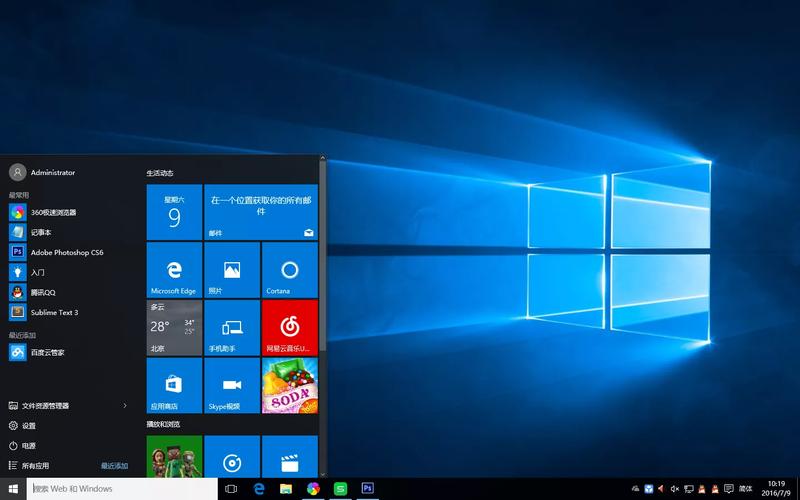 wp10桌面启动器图标