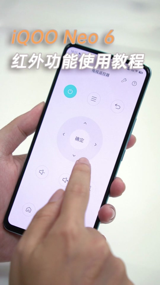 手机红外功能遥控步骤