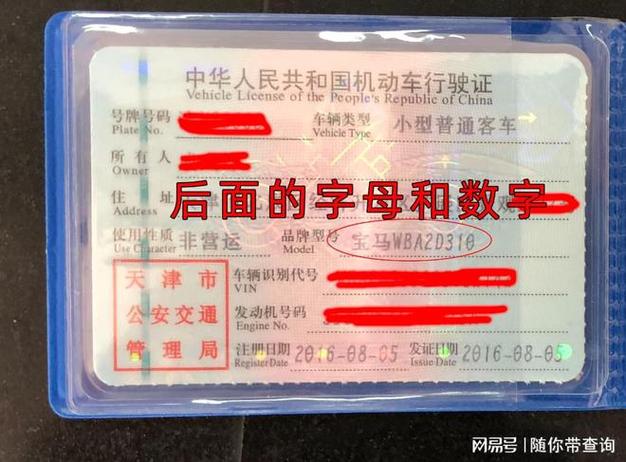 行驶证怎么看国5国6