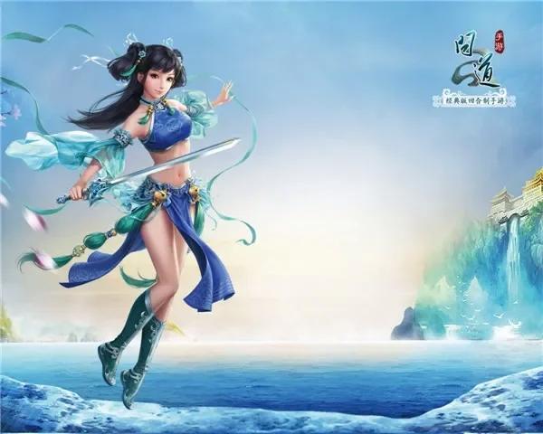 星辰问道手游无限元宝