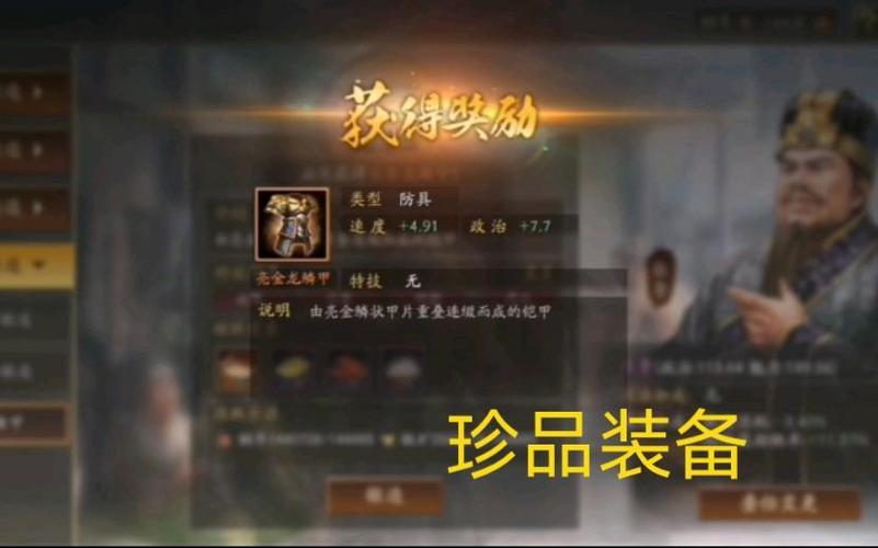 三国志战略版锻造材料图标