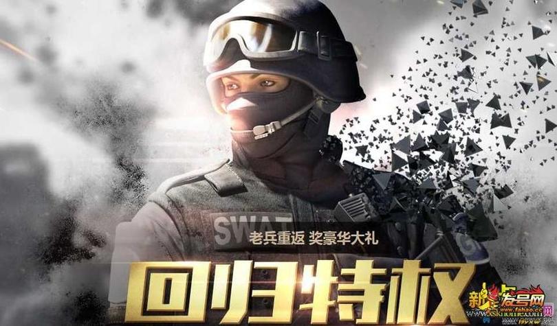 cfm老兵回归黑市持续多久