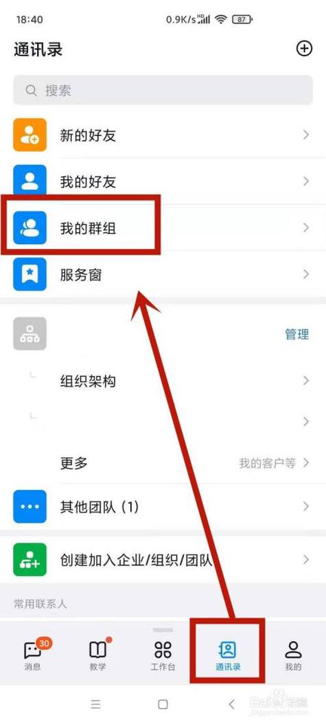 钉钉只有群主才能拉人吗