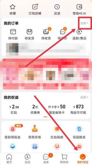 淘宝怎么看还剩几天自动确认收货截图