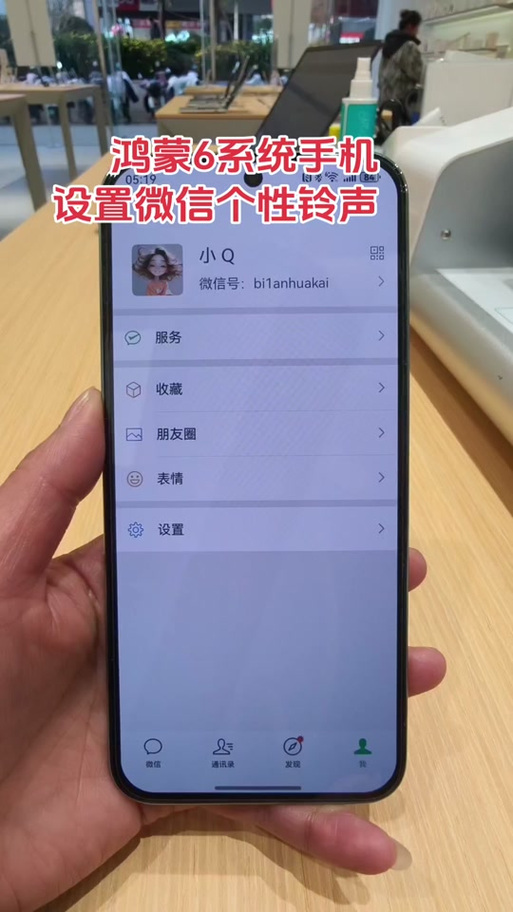 华为录音发送微信游戏截图