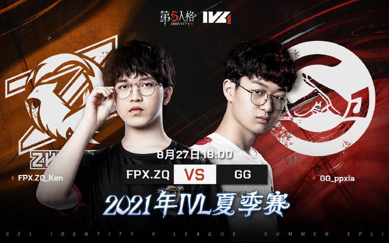 第五人格比赛回放2021夏季赛缩略图