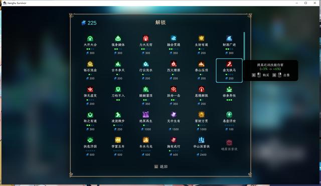 幸存者等级怎么提升
