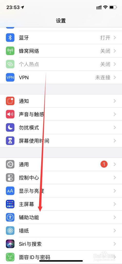 苹果手机如何不旋转屏幕