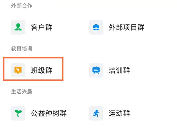 钉钉群 下载游戏截图