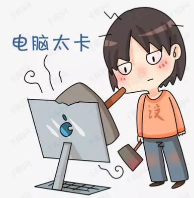 笔记本电脑为什么越用越卡