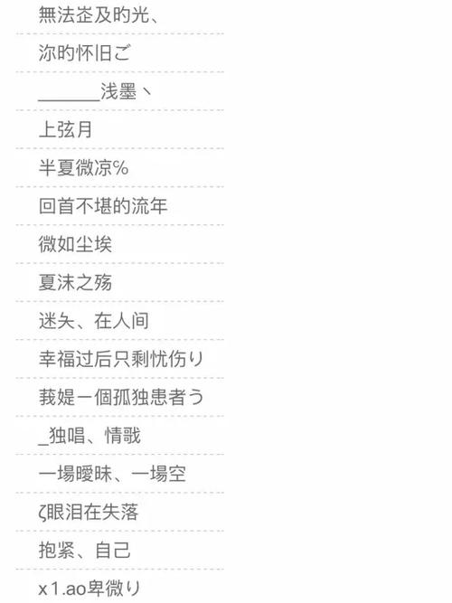 炮打最火昵称