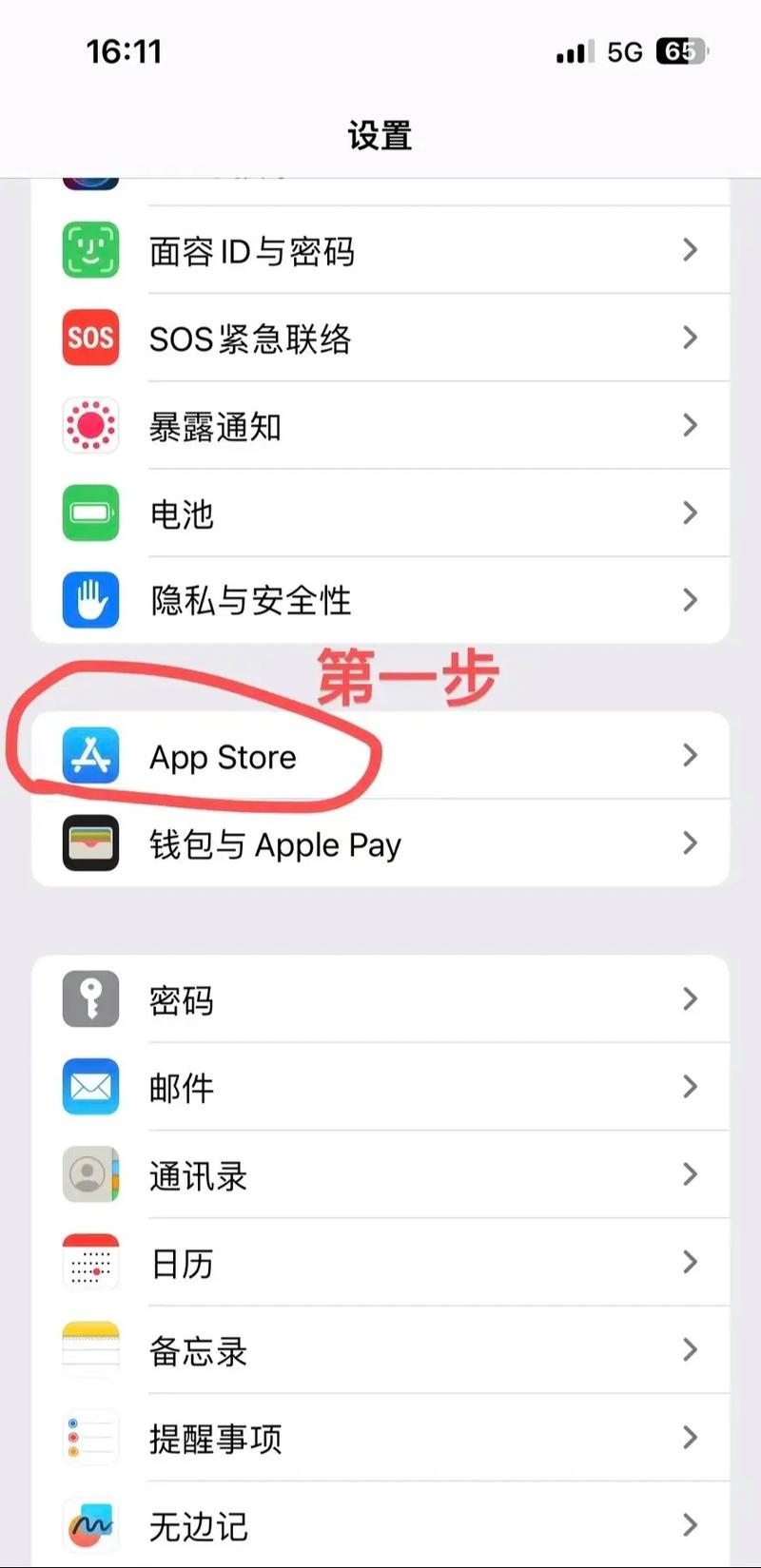 apple手机怎么取消自动续费
