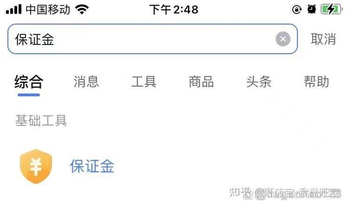 千牛押金1000怎么退