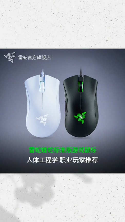 雷蛇炼狱蝰蛇标准版缩略图