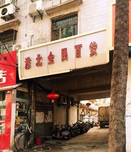 全民百货超市图标